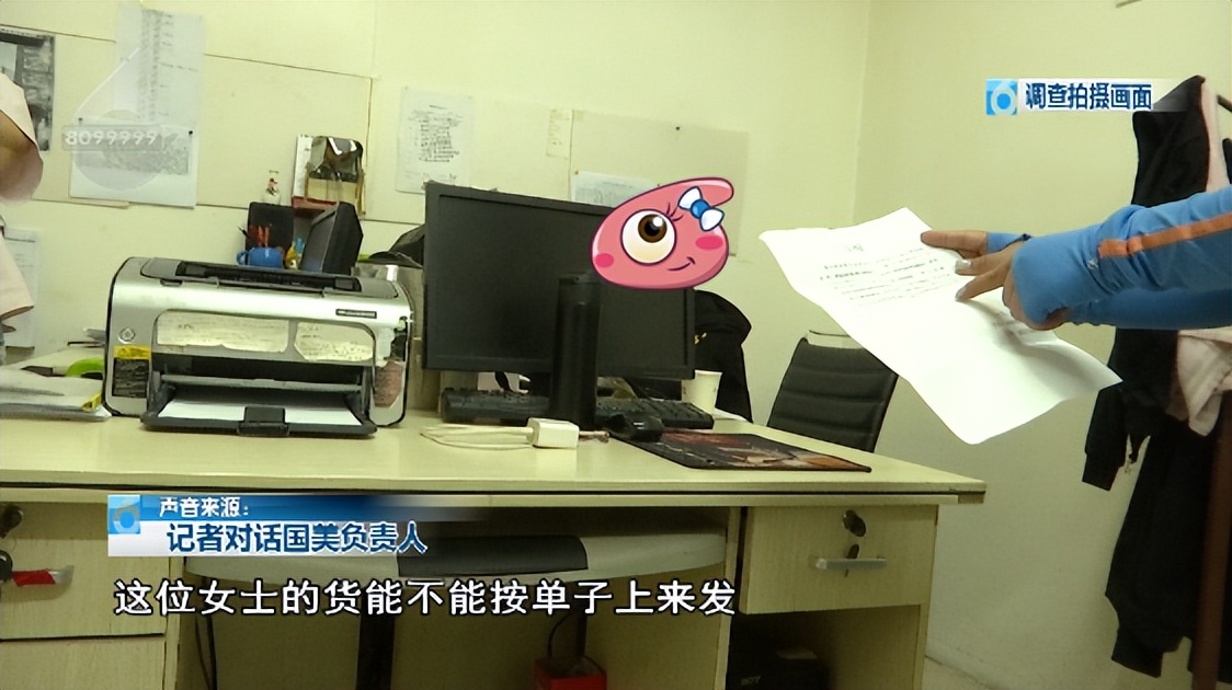 在网上发现买的东西货不对板,网购遇到货不对板