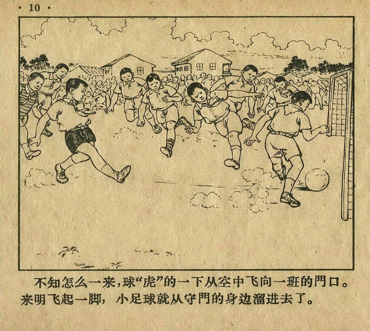 儿童足球故事绘画,足球故事绘画