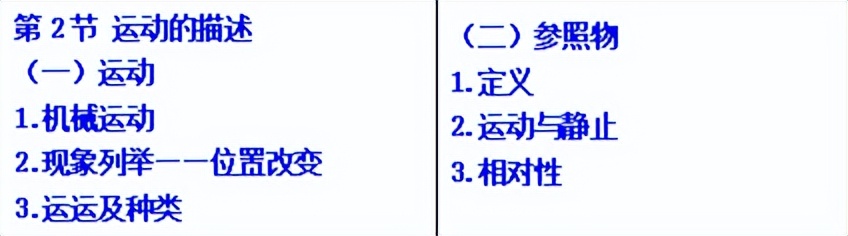 运动是物质的属性,运动是物质的运动
