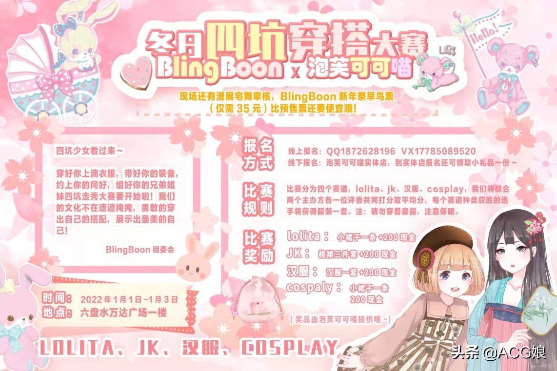 贵州动漫展,贵州2023年漫展时间表