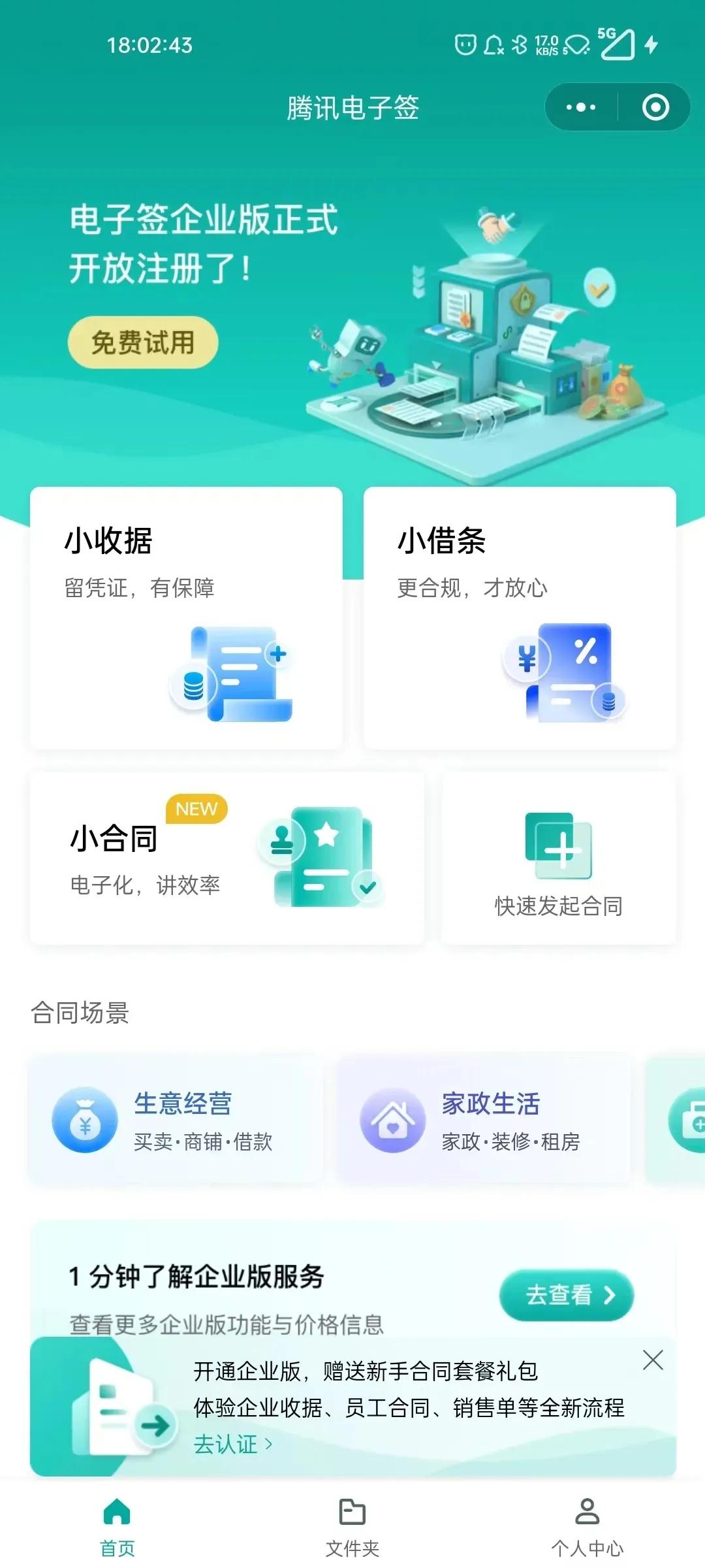 推荐最好用实用微信小程序,微信超赞小程序