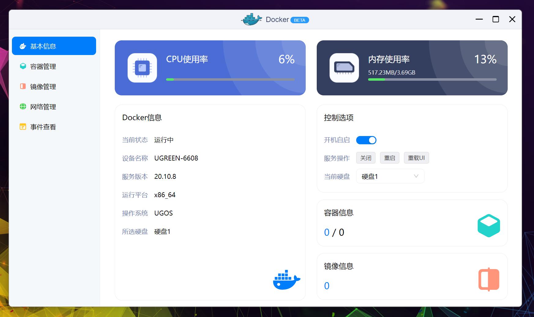 绿联docker特权模式,如何远程访问绿联nas的docker