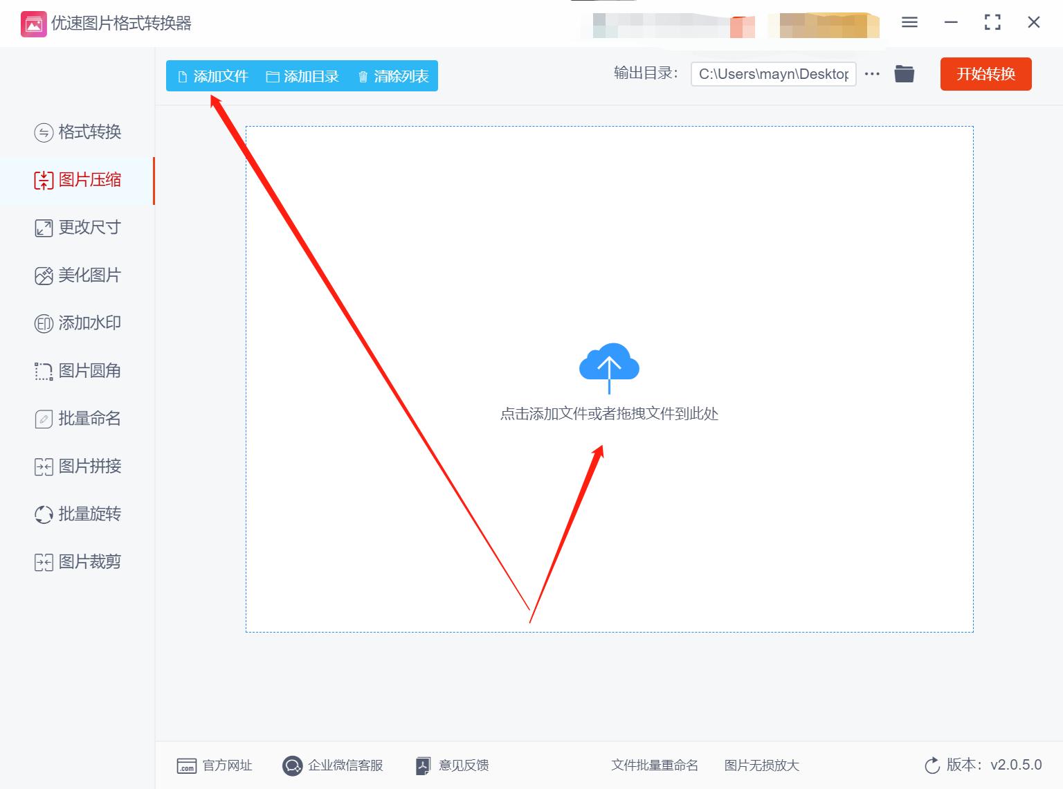照片怎么压缩变小变成微信头像,照片过大怎么压缩变小到200k