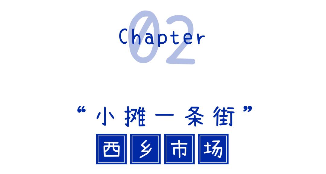 西乡步行街满满回忆,以前的西乡步行街