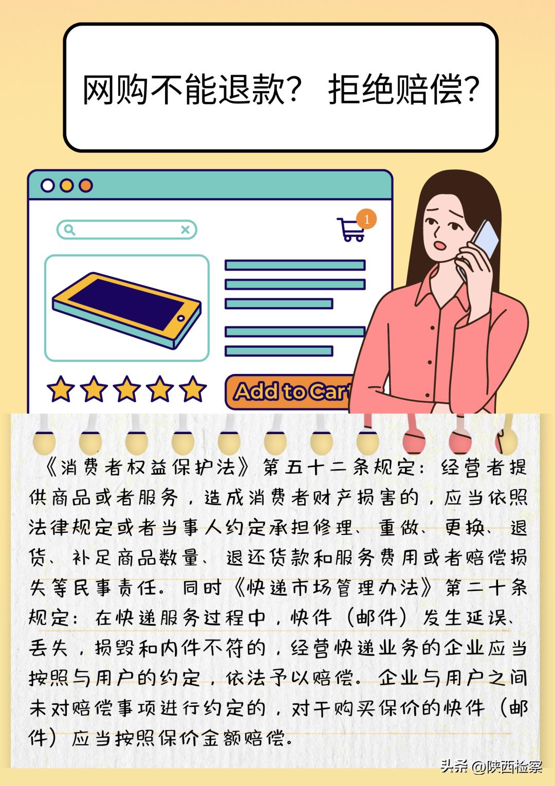 消费者被坑怎么自己解决,消费者遇到收费不合理怎么办