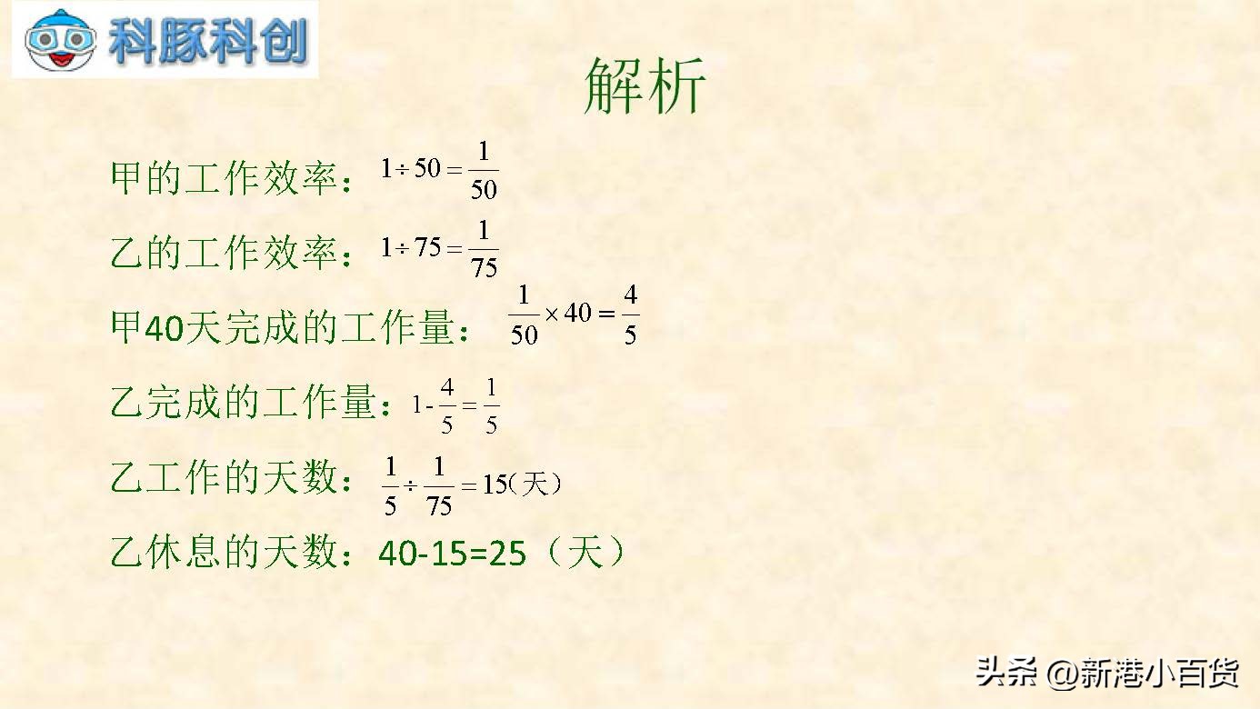 小学数学计量公式大全表完整版,小学数学单位换算题解题技巧