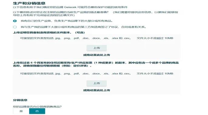 亚马逊品牌备案最新流程,亚马逊品牌备案收到邮件让等3-5天