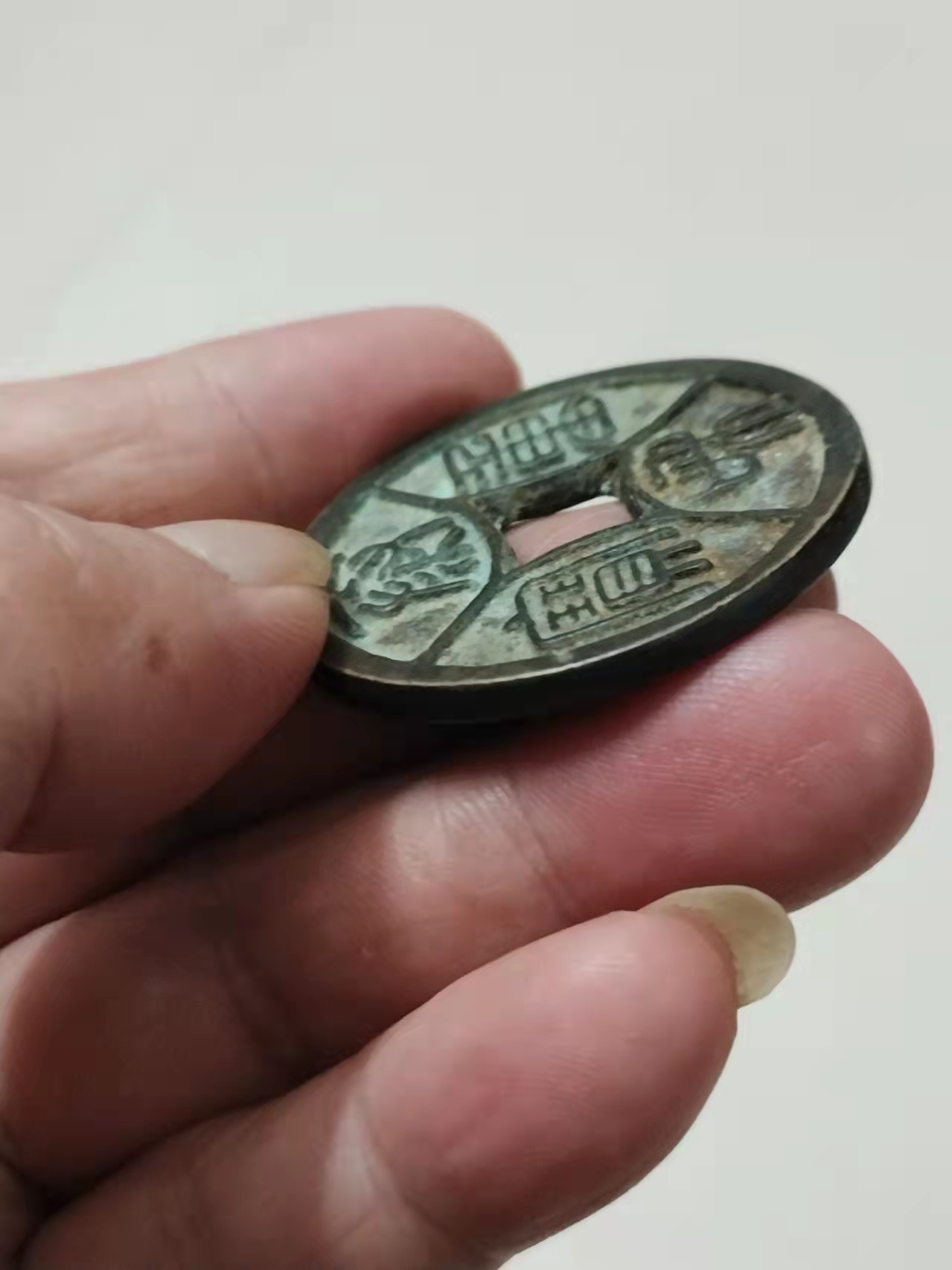 泰和重宝真品花钱,泰和重宝价格