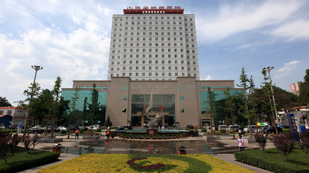 山西省太原市铁路医院,山西省太原市白求恩医院