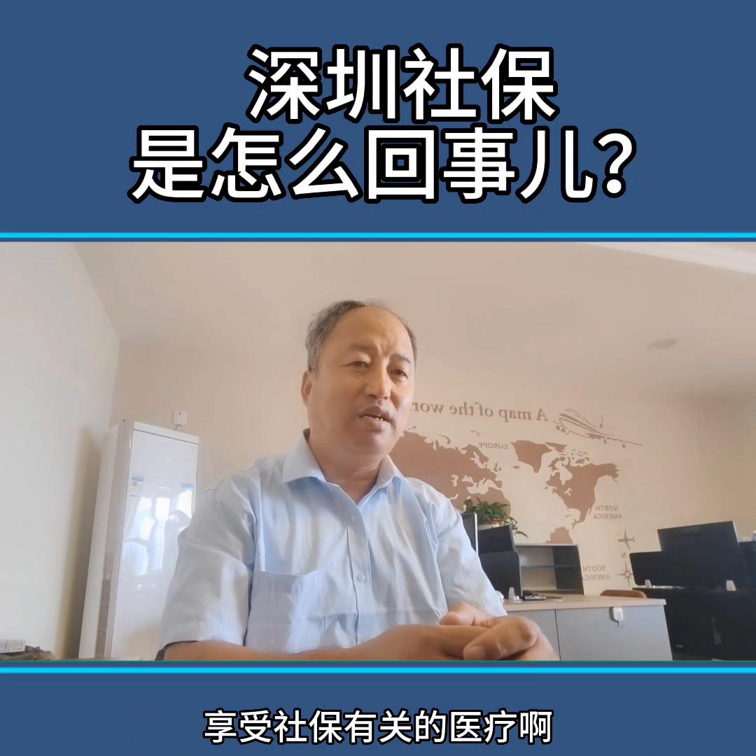 深圳社保,深圳社保个人灵活就业缴费价格表