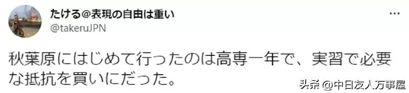 讨厌次文化入侵秋叶原的人动漫、女仆和偶像闪边去?
