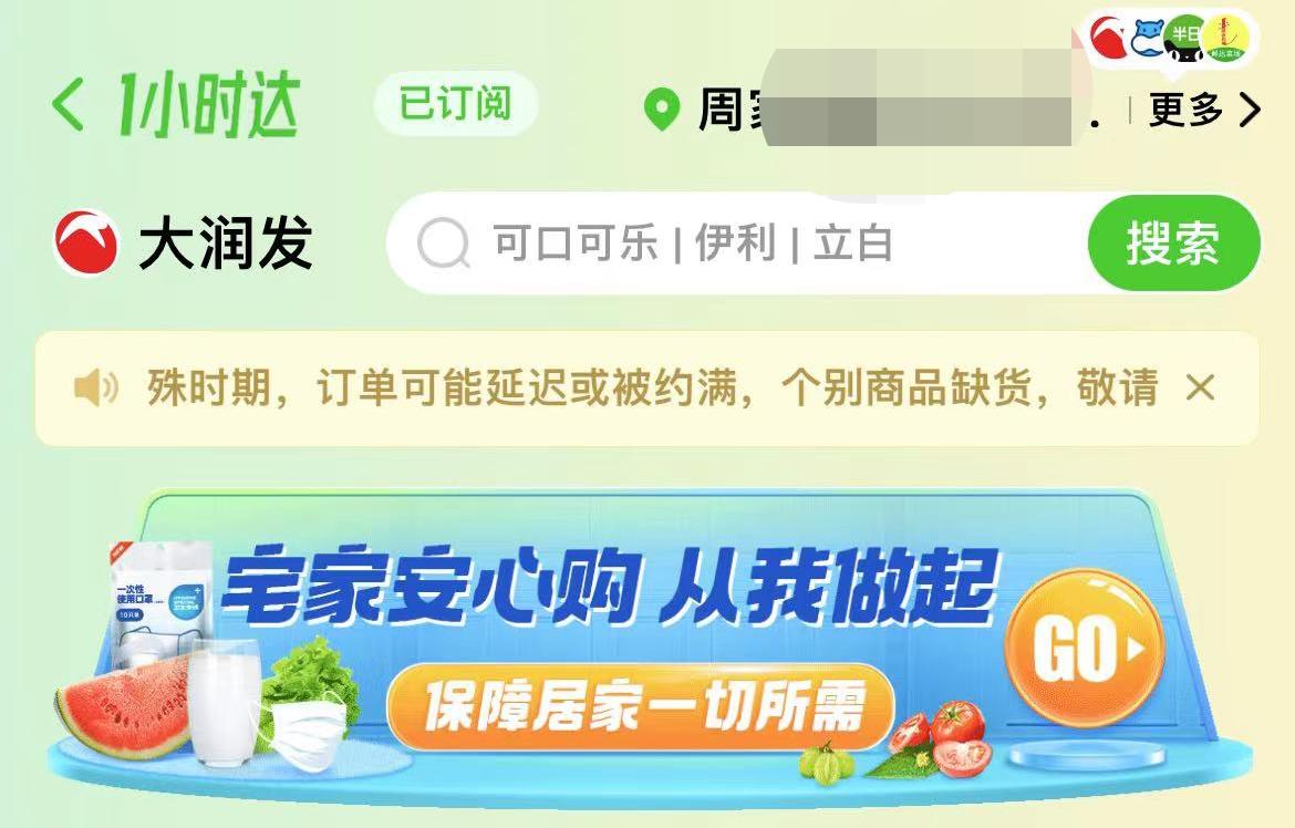 一小时达配送,一小时达快递