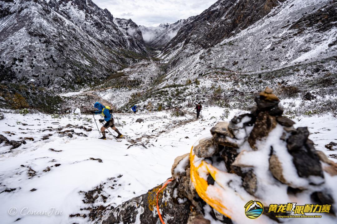 2024第五届黄龙极限耐力赛,黄龙极限耐力赛50公里