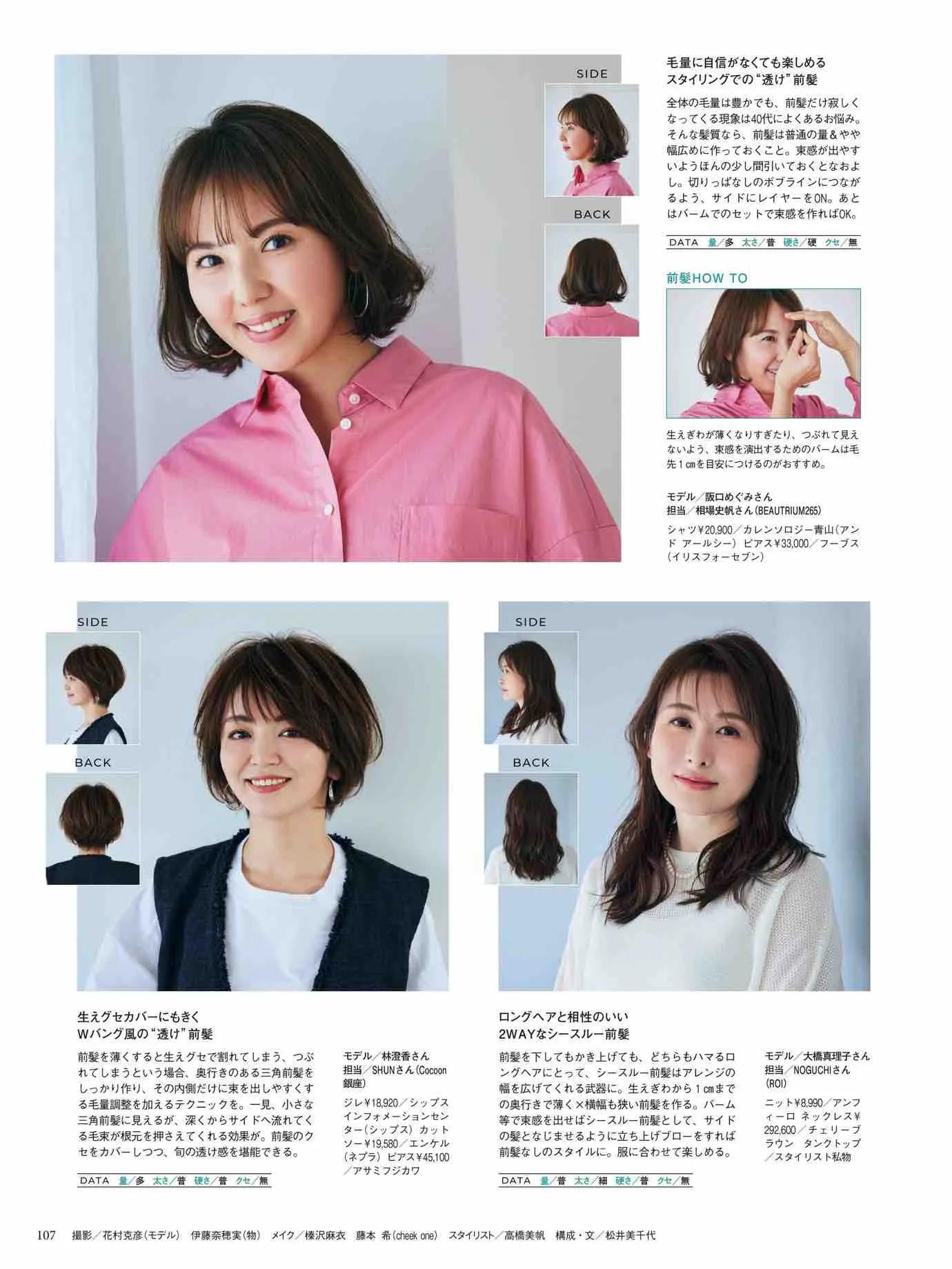 marisol日本官网,marisol时尚穿搭