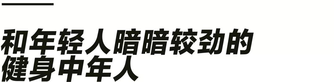 中年男人突然健身意味什么,中年男人突然健身意味出轨吗