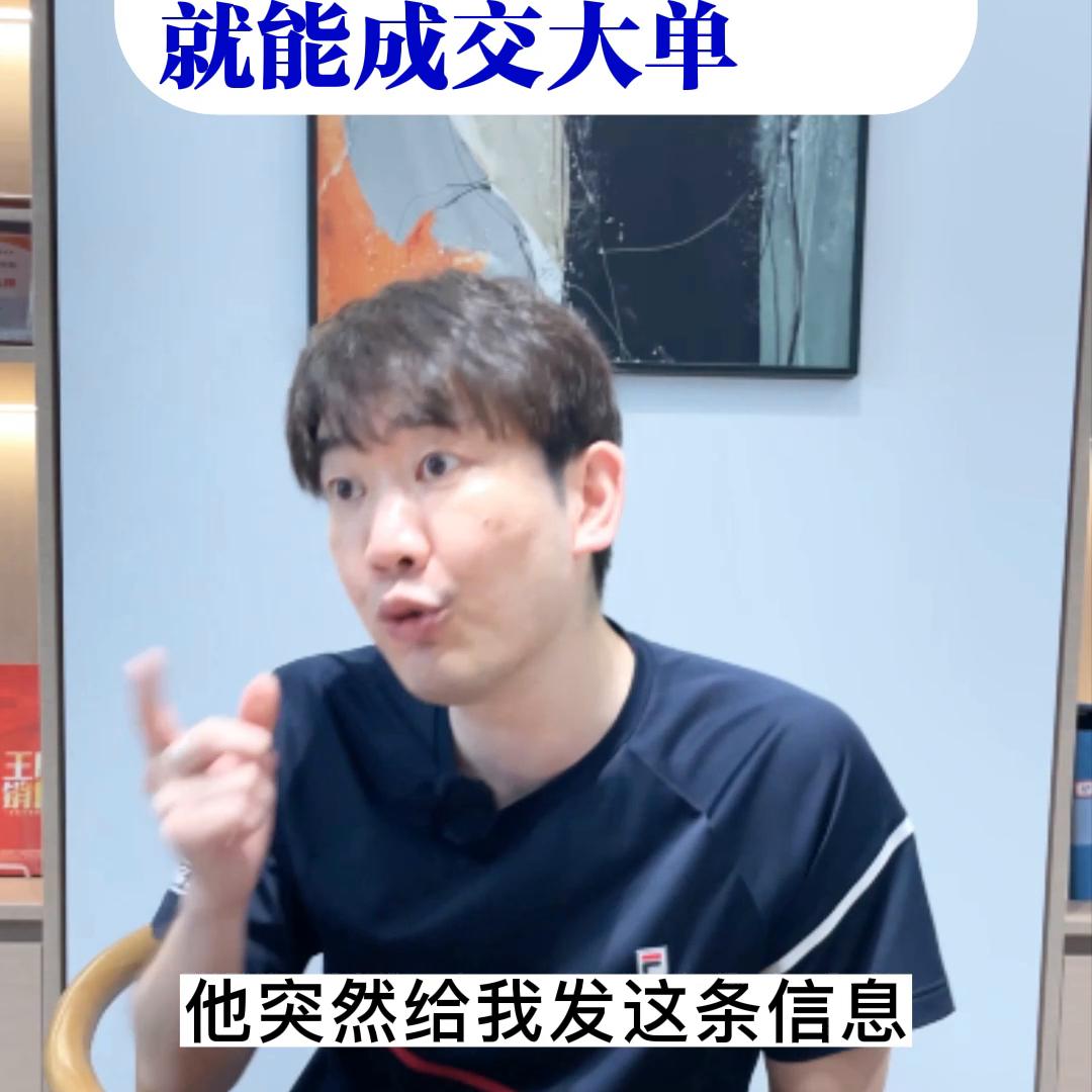 解读销冠的成功秘诀,成为销冠高手要学会这个成交秘诀