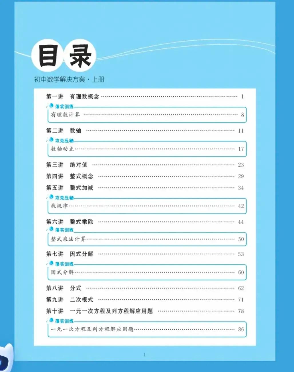 孩子数学考不好，有些题自己会做，考试的时候就不会了，怎么办？
