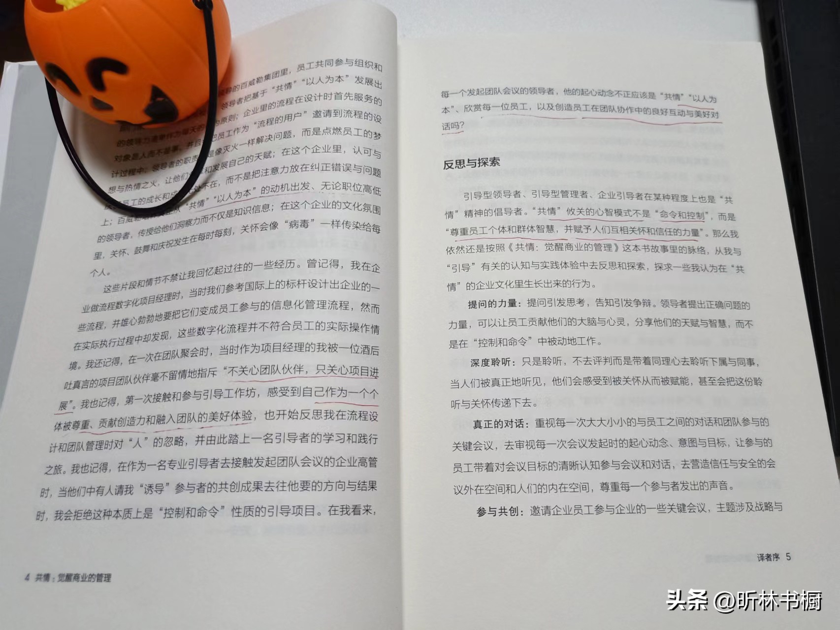 共情带来共鸣,共情力与感受力