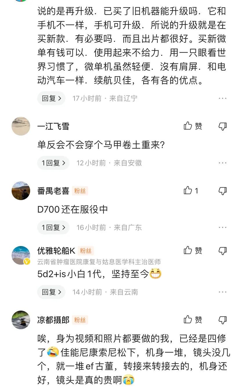 有必要换微单吗,23年还有必要买微单吗