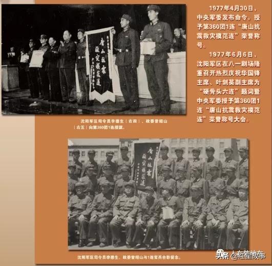 唐山抗震救灾的两篇珍贵文献,抗震救灾第二阶段