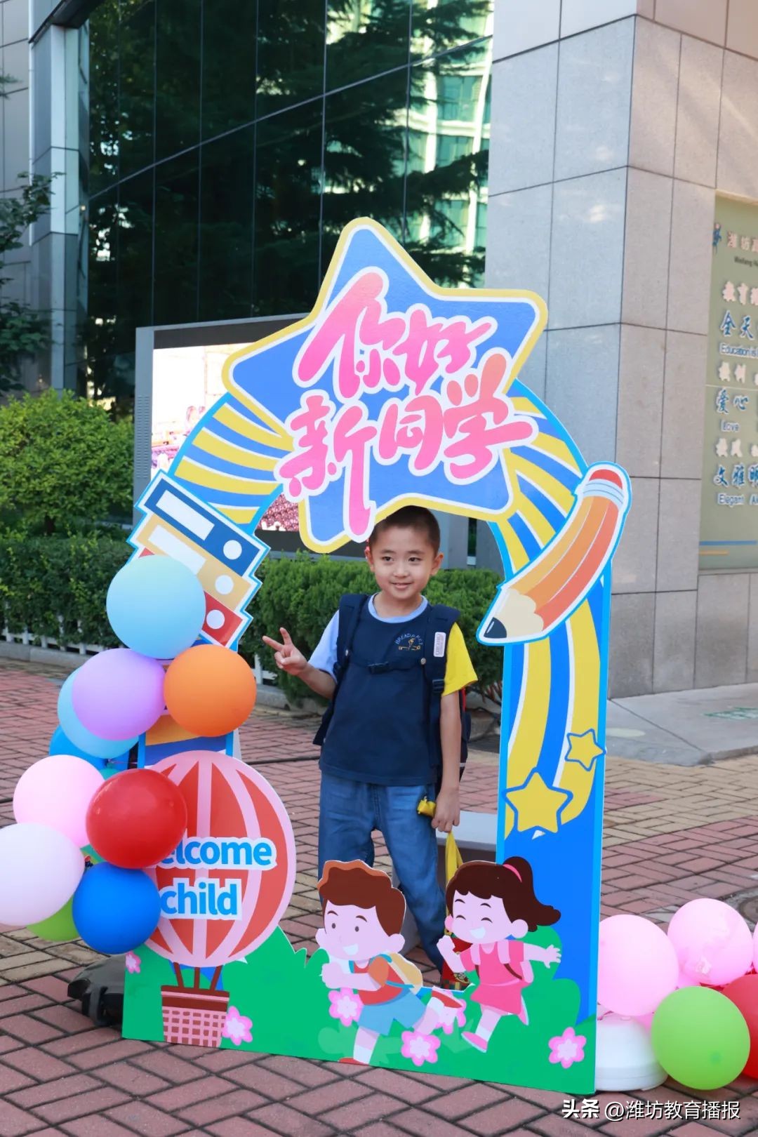 最美的相遇最好的我们——潍坊高新双语学校2023级新生报到