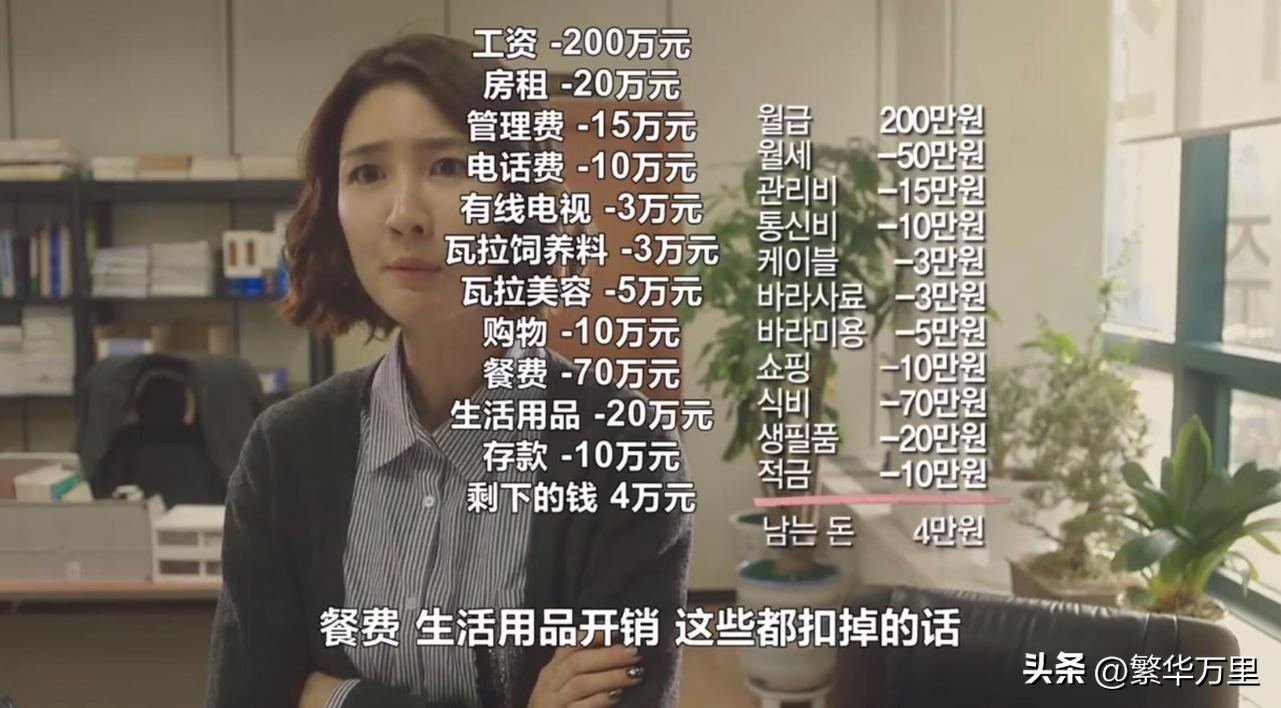 韩国平均工资与日本对比,韩国人每月工资大概多少