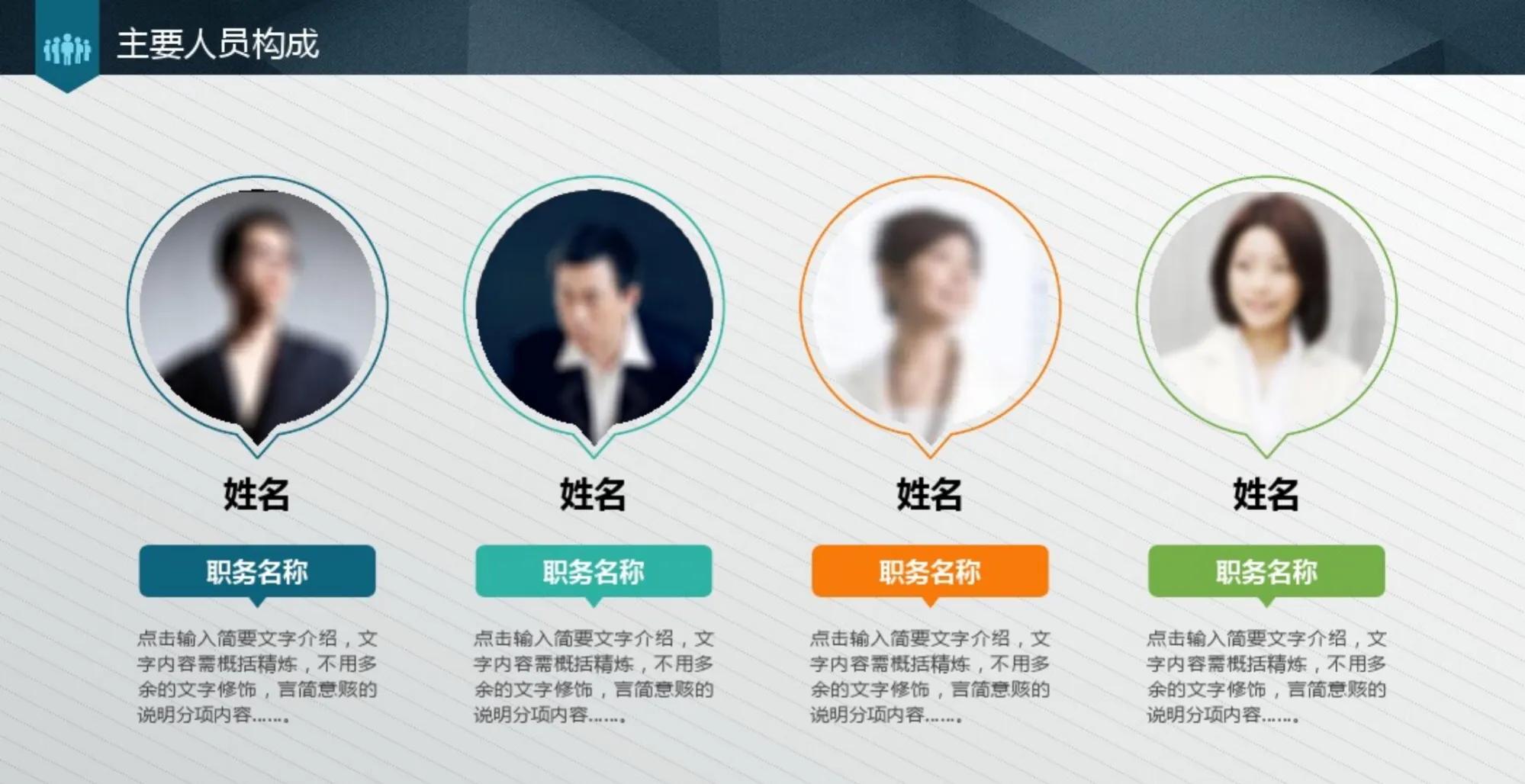 商业计划书ppt版免费模板,商业融资计划书ppt模板