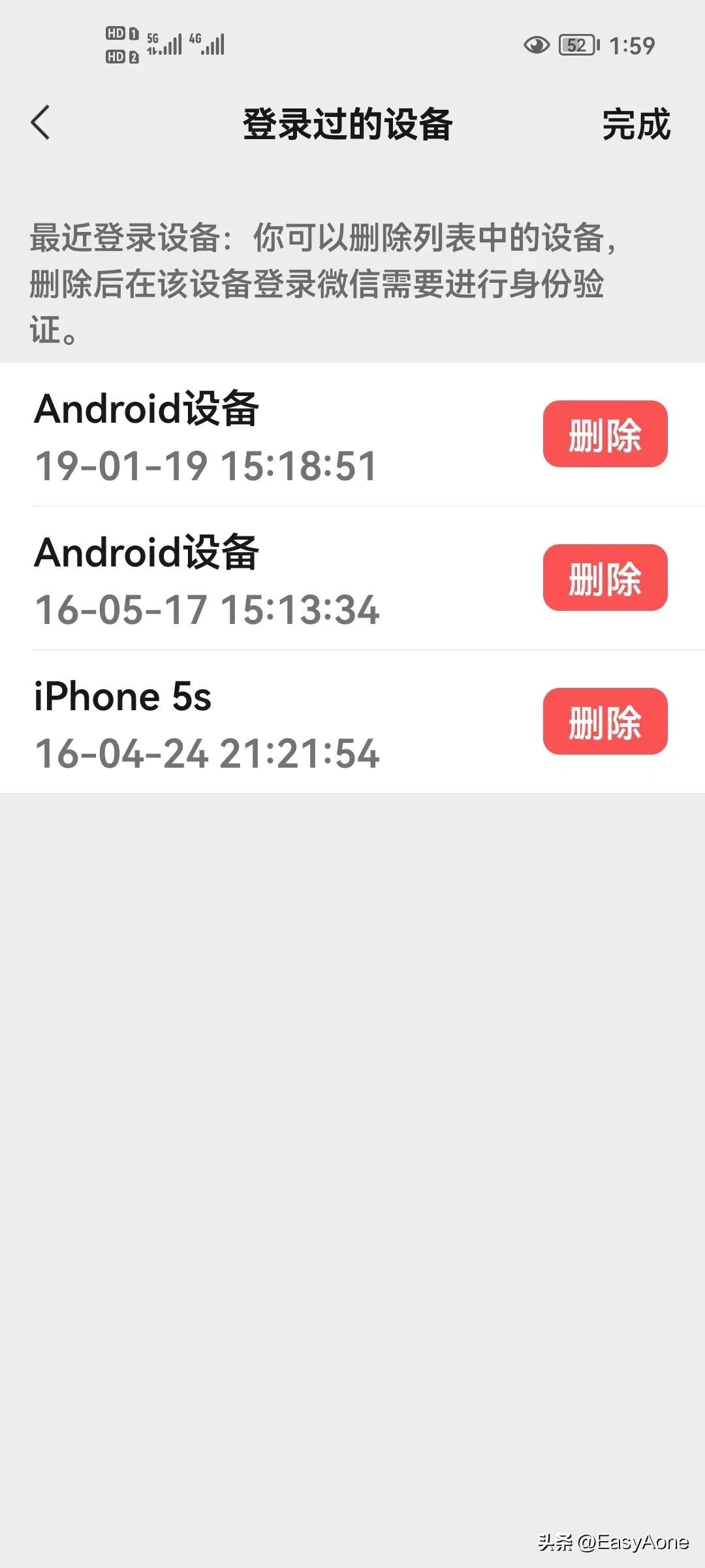 如何查询微信在别的设备登录记录,微信被其他设备登录怎么处理