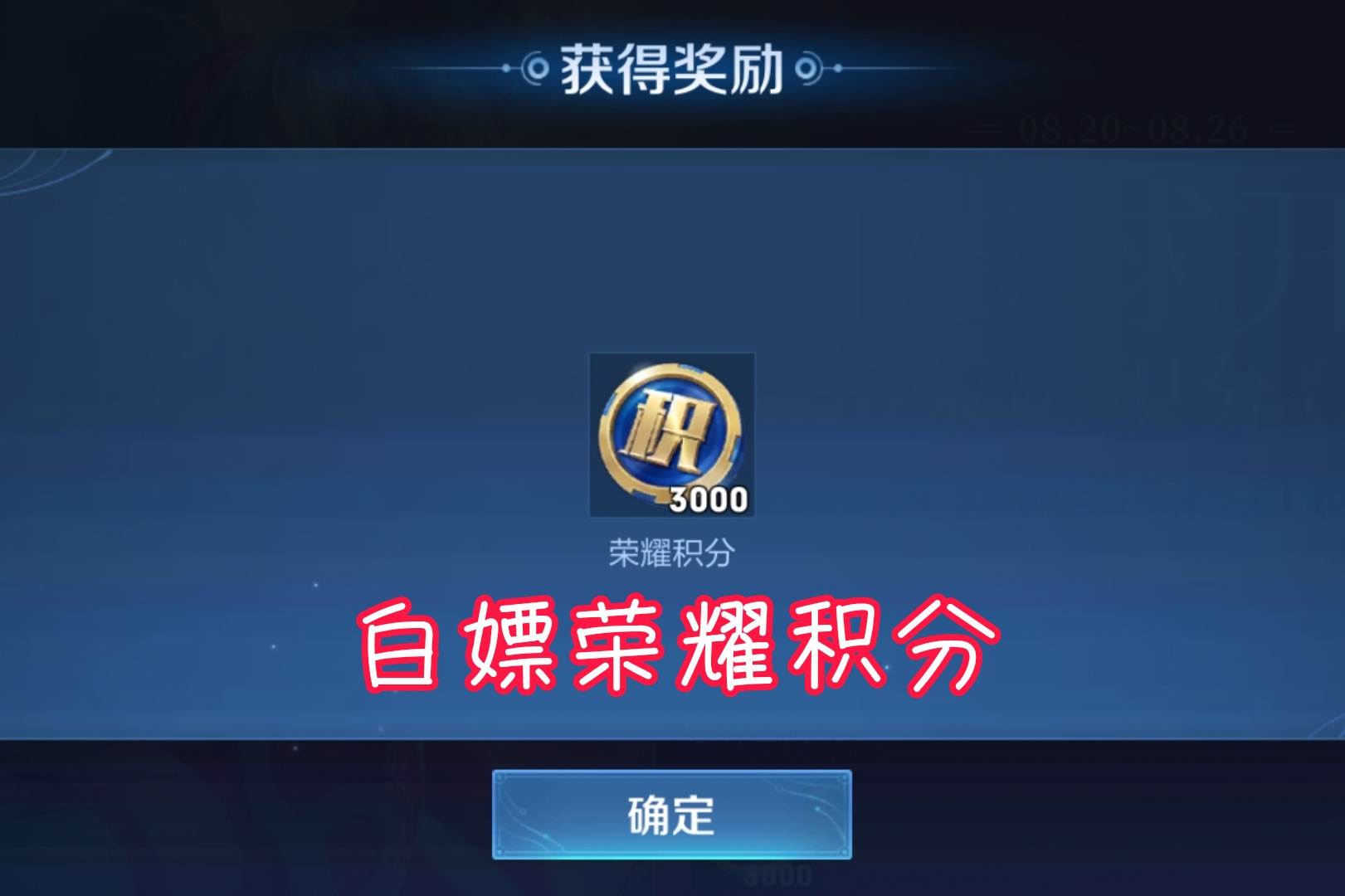 代抽荣耀水晶要自备点券吗,充348元能抽到荣耀水晶吗