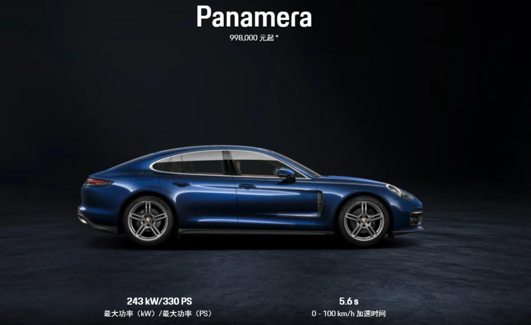 百万以上的豪车保时捷,官方回应保时捷豪车标价12.4万