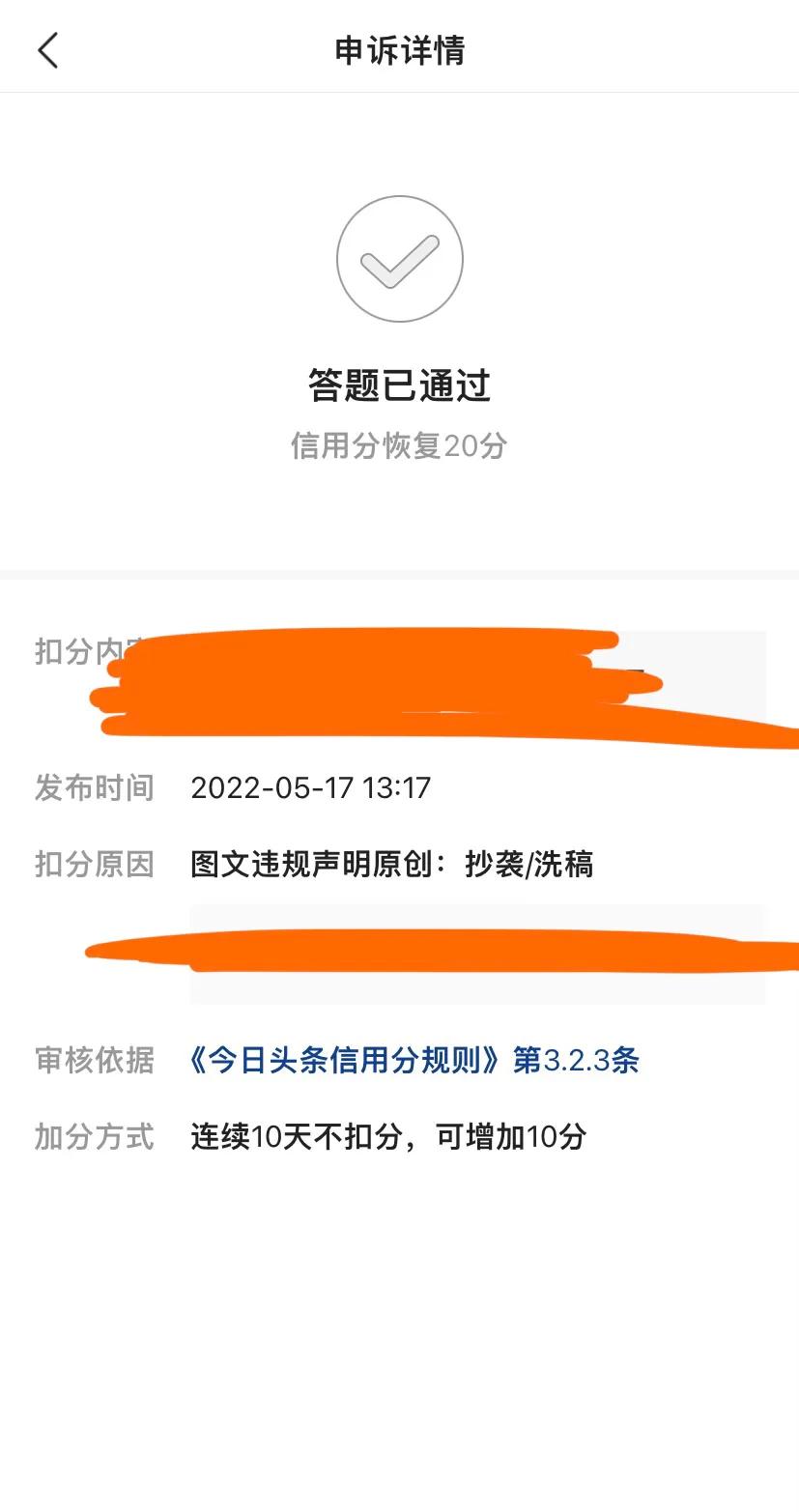 违规扣分了怎么恢复,被扣分后如何恢复至100分