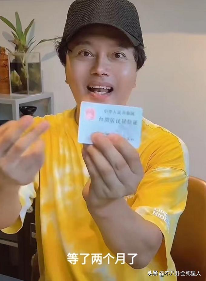 有大陆居住证的台湾明星,港台艺人内地居住证