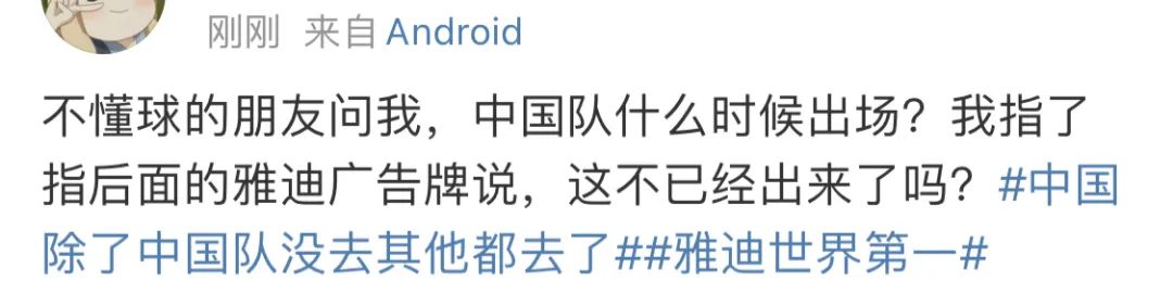 看世界杯各种段子大全,看世界杯感慨