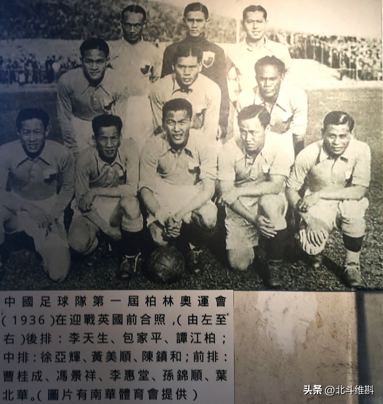 全球有多少亿人关注世界杯,中国足球唯一一次闯进世界杯