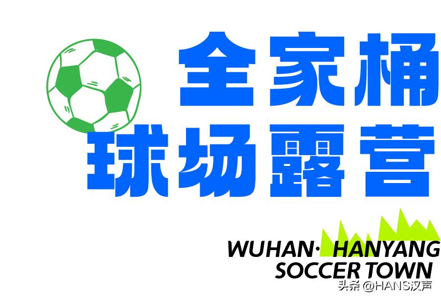 内江一球成名,一球成名球赛