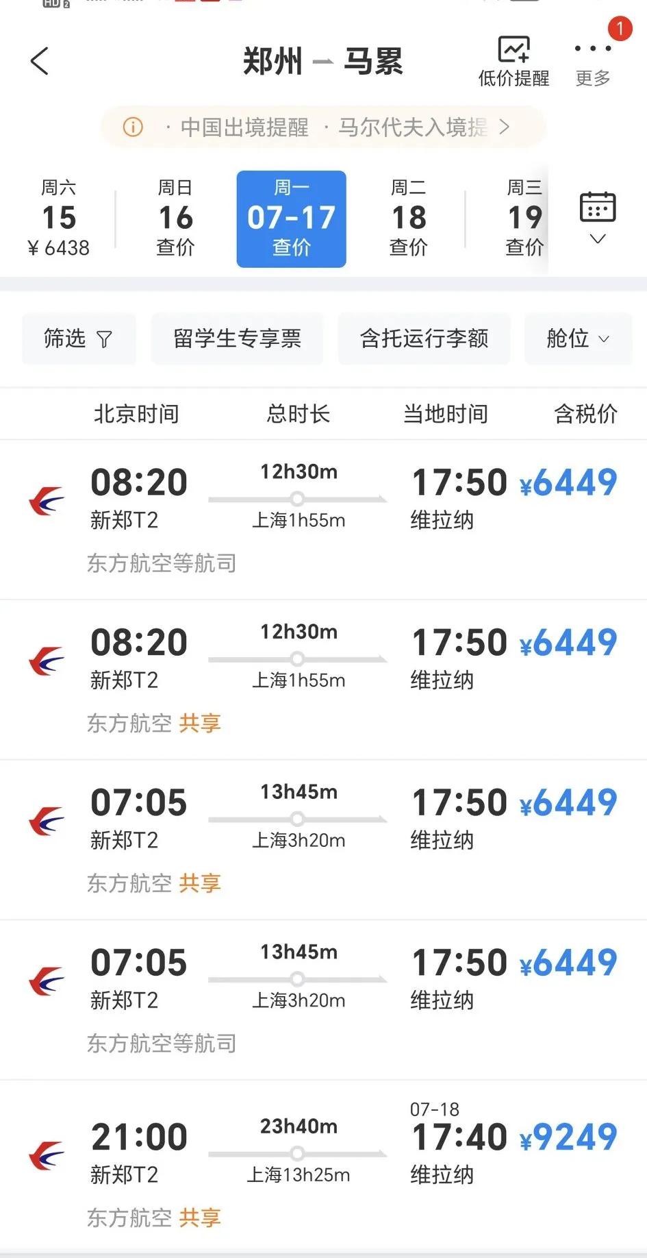 中国游客马尔代夫旅游安全,马尔代夫中国游客遇险记