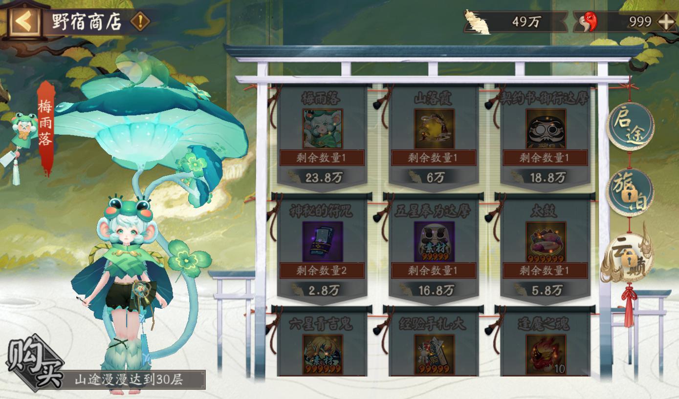 阴阳师观山不见怪要全打吗,阴阳师雾山五行通关攻略