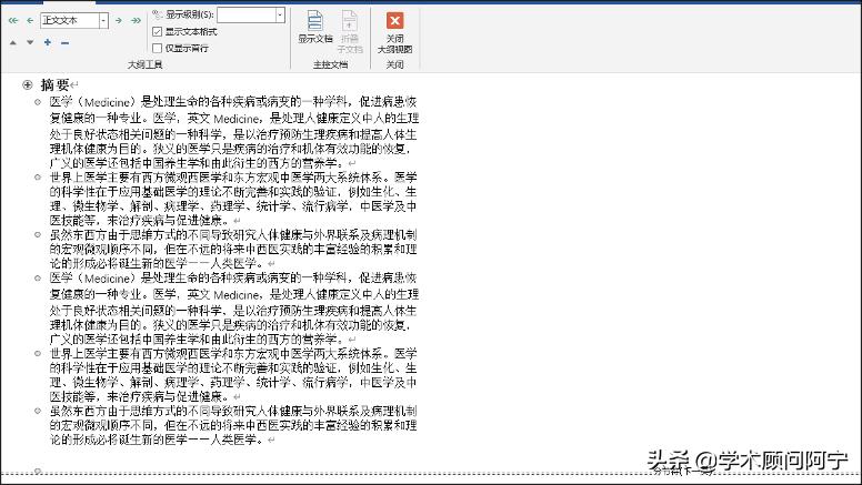 毕业论文写得太简单怎么办,如何快速完成毕业论文排版