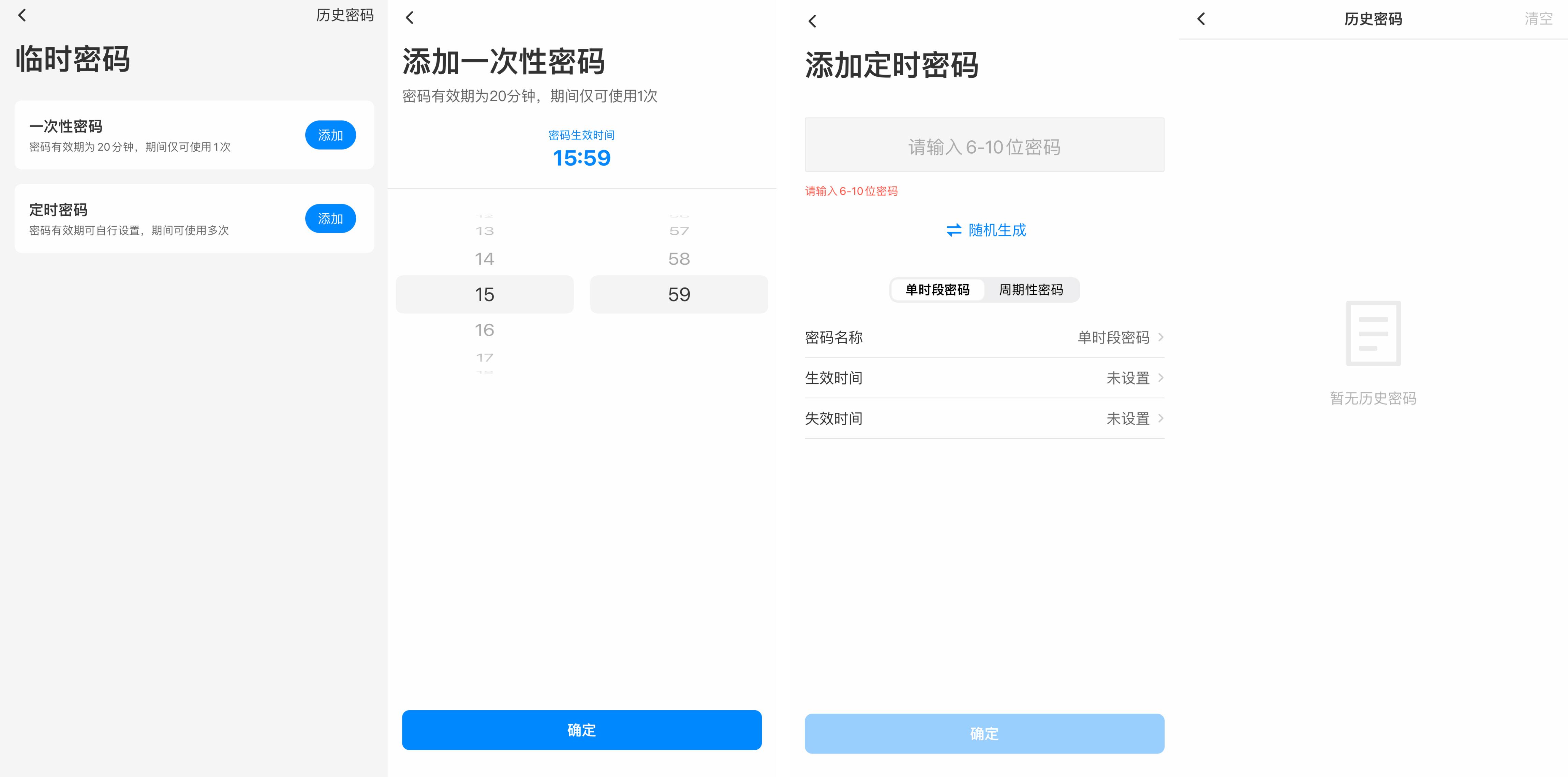 开锁师傅指纹锁靠谱吗,开锁师傅的指纹锁靠谱吗