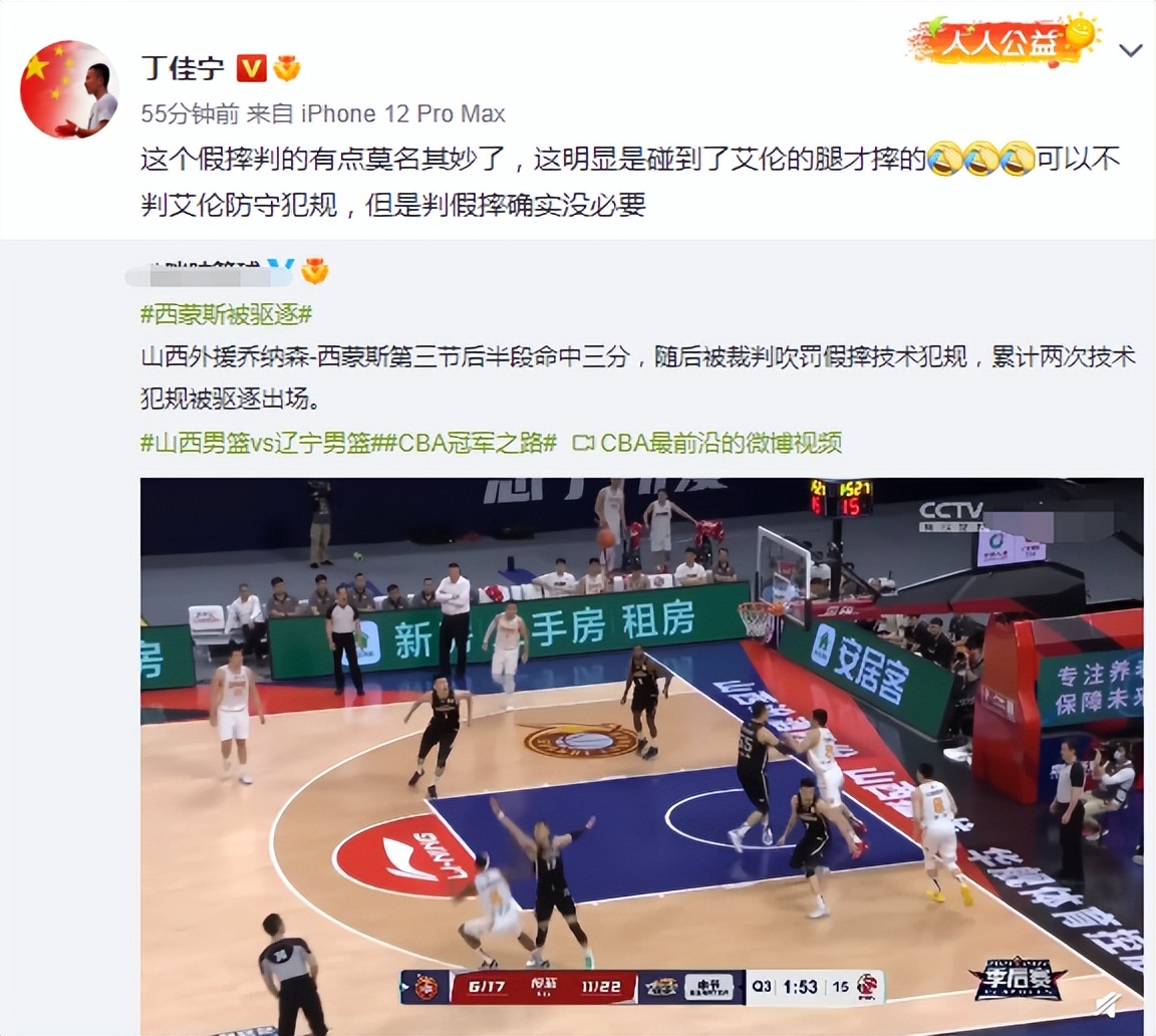 西蒙斯嘲讽郭艾伦,西蒙斯摔倒被拉起来