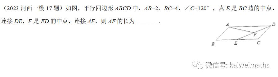 2023天津河西中考一模数学试卷,2023年南山区中考一模数学考试题