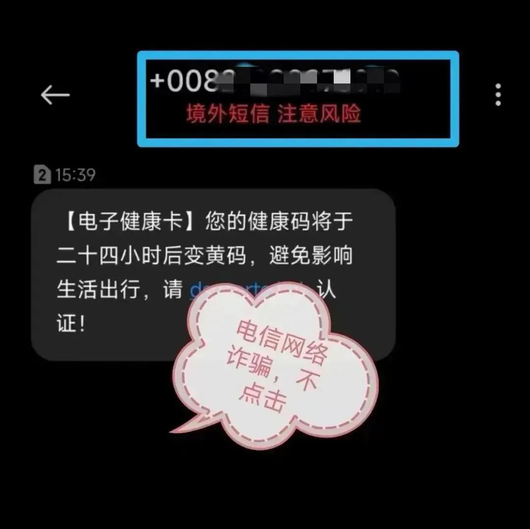 手机上的市局通知短信是诈骗吗,接到本地公安局的诈骗提醒电话
