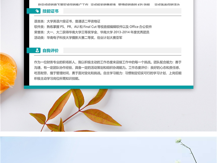 英文版求职个人简历模板,免费简历模板下建筑应届生自荐信