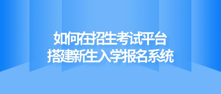 广州市小学入学网上报名系统平台,益阳小学入学网上报名系统平台