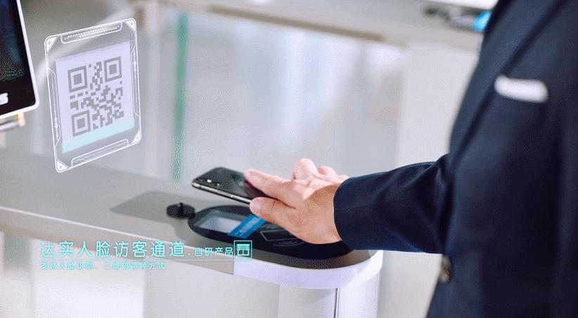 智能访客管理系统方案,智慧访客系统