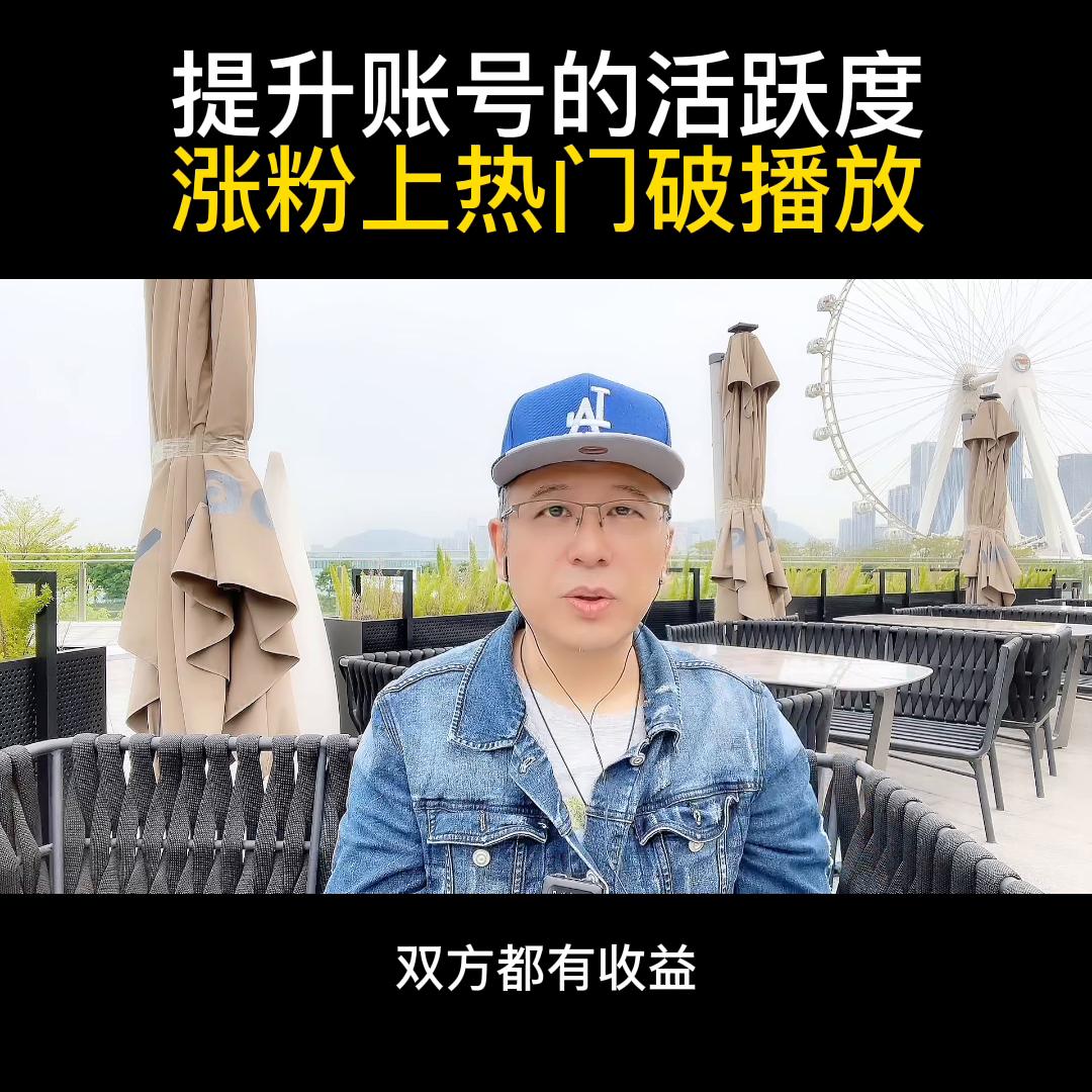 提高账号活跃度最简单的方法,提升账号活跃度的三个方法