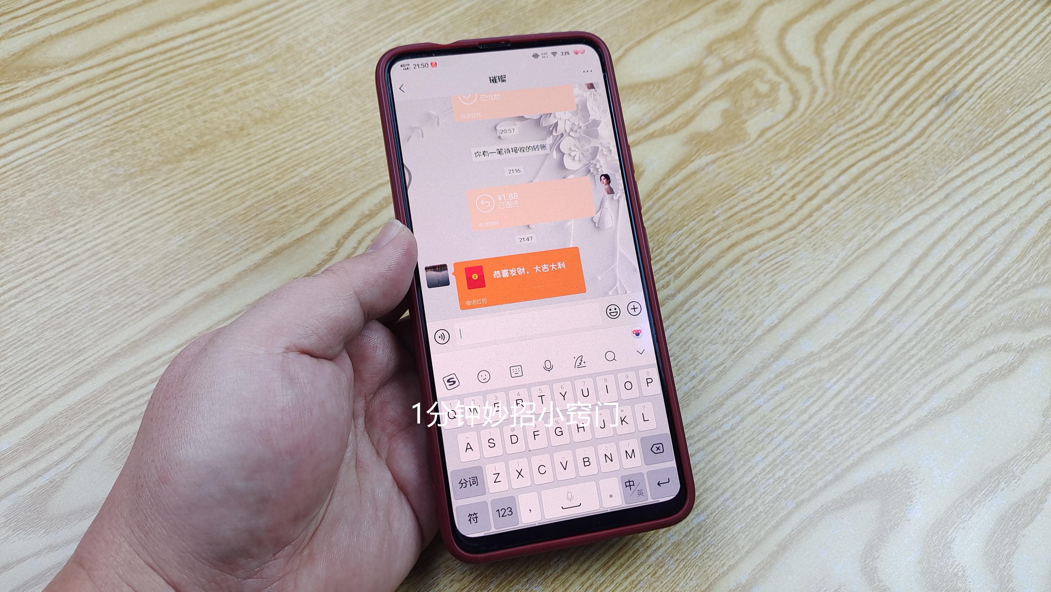 微信红包和微信转账是一回事吗,微信转账和微信红包原来区别很大