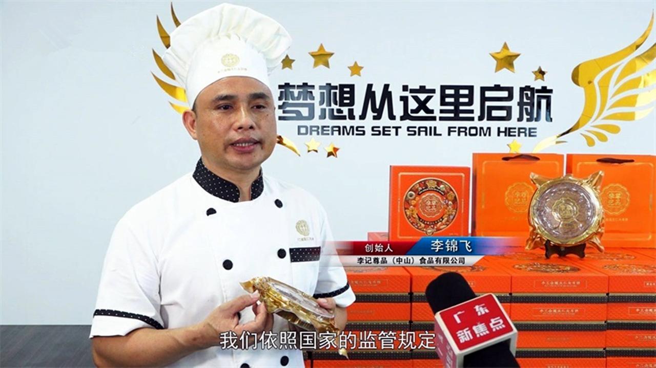 李记尊品月饼,李记尊品月饼专营店