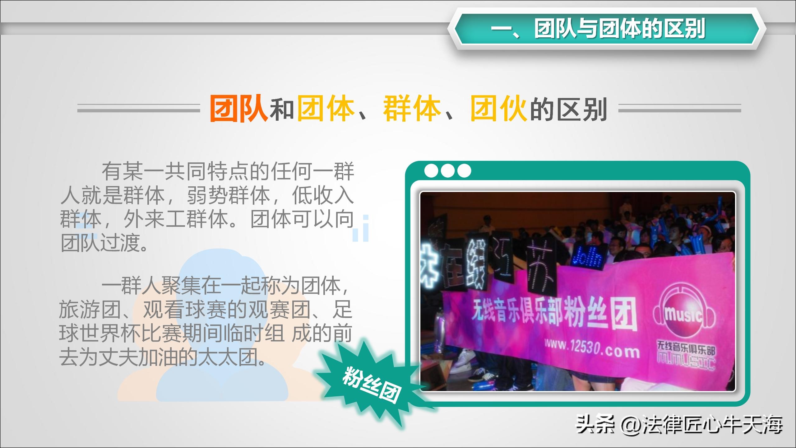 团队凝聚力励志视频,员工团队凝聚力培训