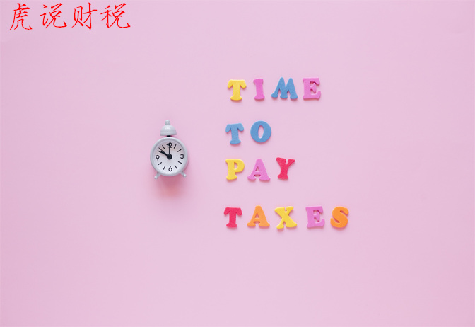 公司授予的员工股票需要缴税吗,公司激励股票一般怎么交税